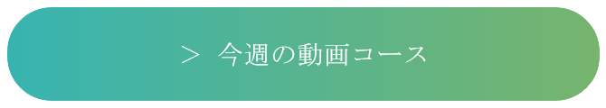 今週の散歩1